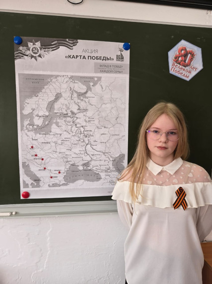 Акция "Карта Победы".